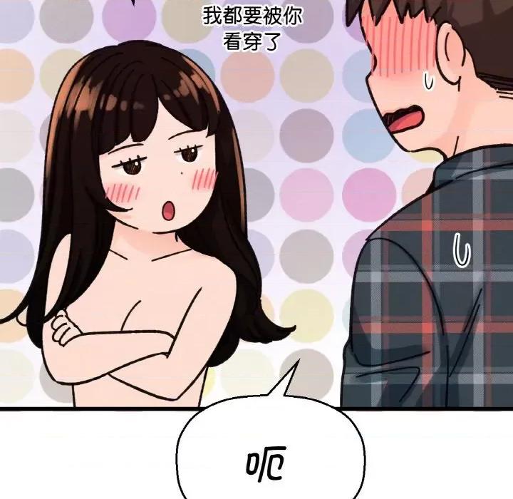 让人火大的她 我的女王-我的女王 第10话 第136页