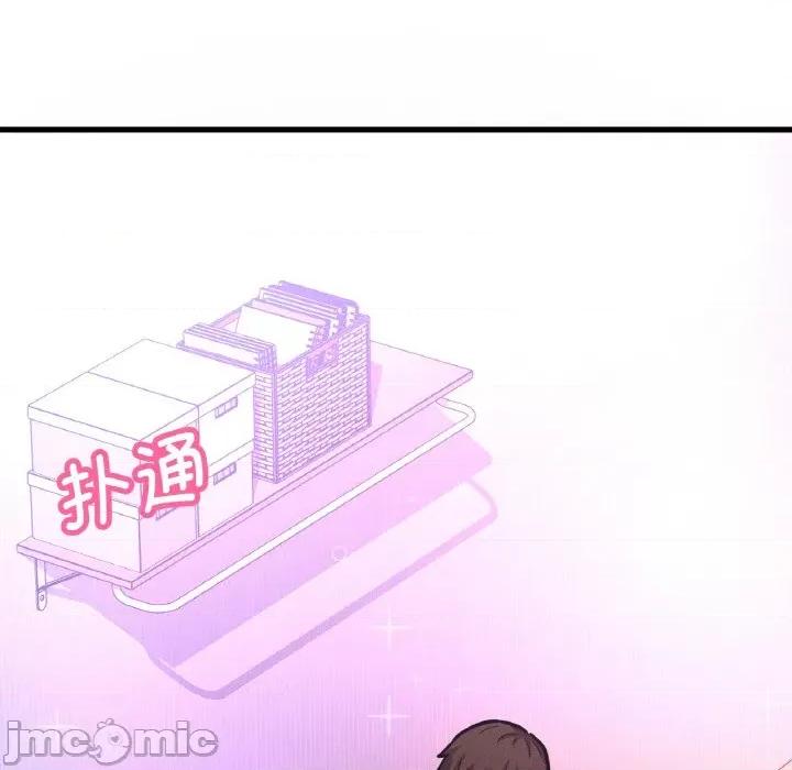 让人火大的她 我的女王-我的女王 第10话 第140页