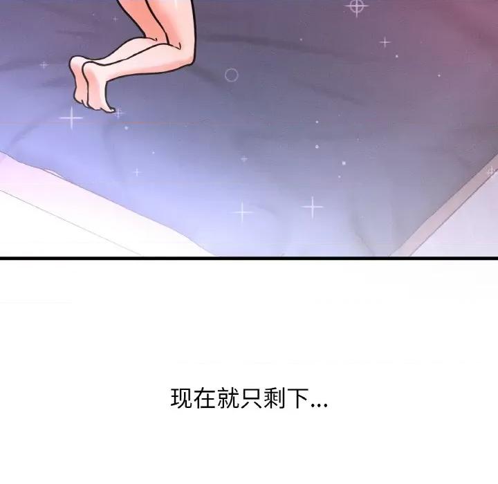 让人火大的她 我的女王-我的女王 第10话 第142页