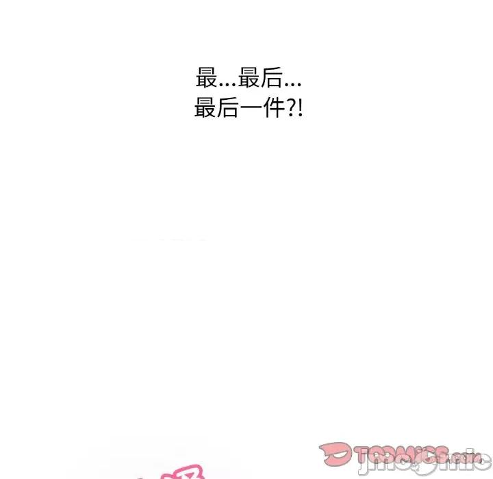 让人火大的她 我的女王-我的女王 第10话 第145页