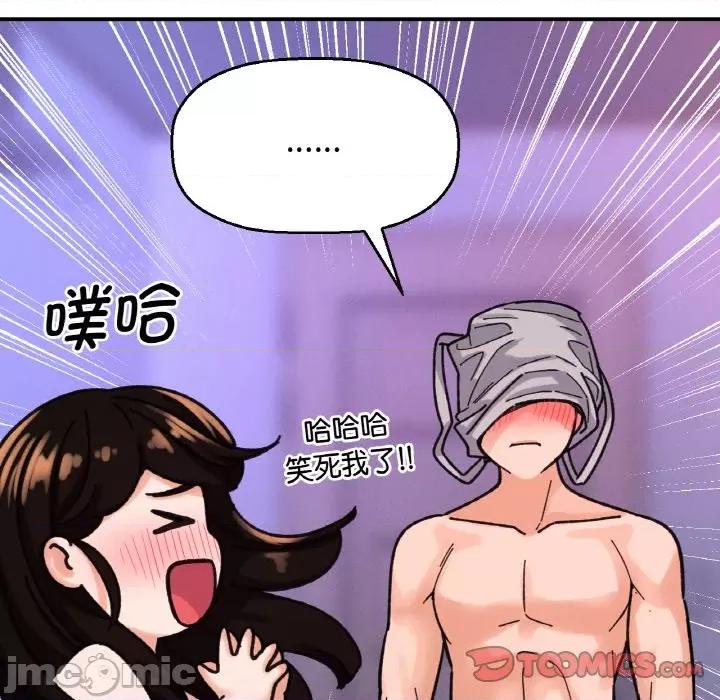 让人火大的她 我的女王-我的女王 第10话 第155页