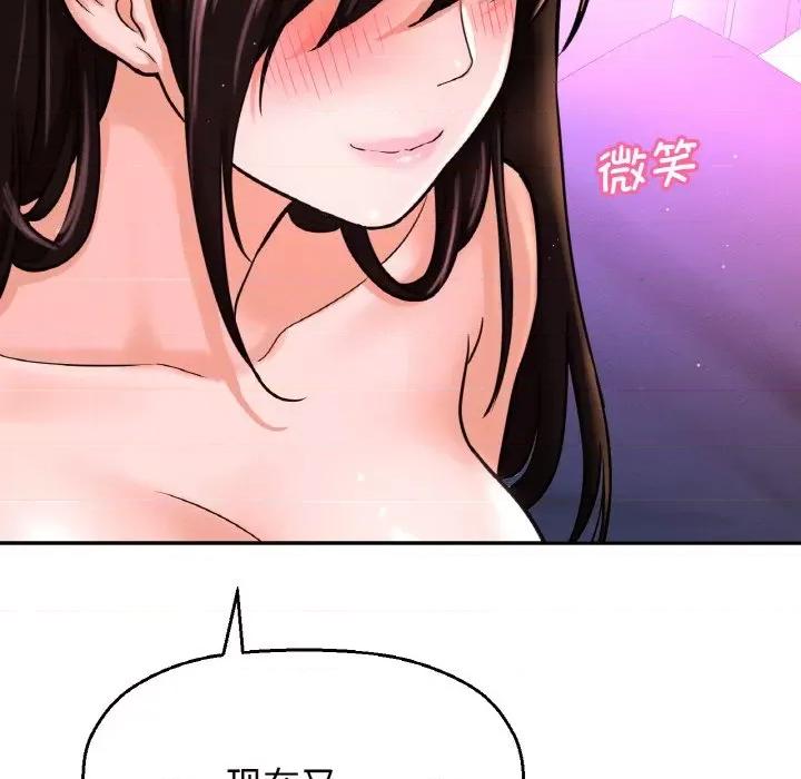 让人火大的她 我的女王-我的女王 第10话 第161页