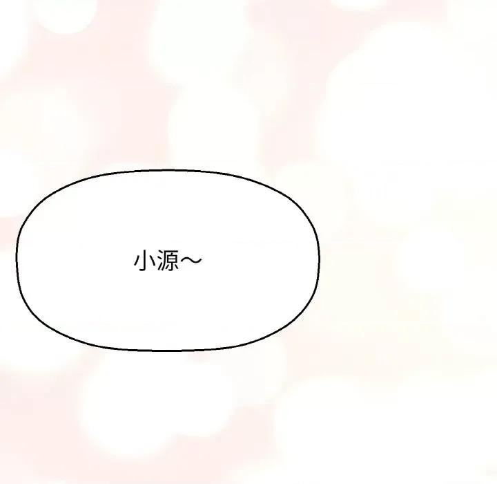 让人火大的她 我的女王-我的女王 第10话 第169页