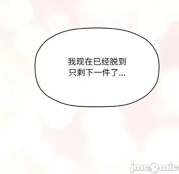 让人火大的她 我的女王-我的女王 第10话 第170页