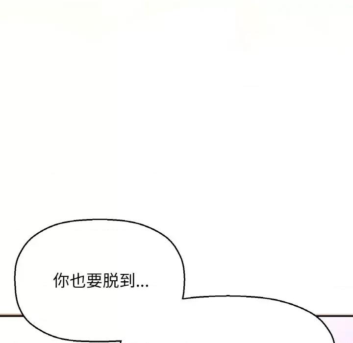 让人火大的她 我的女王-我的女王 第10话 第171页