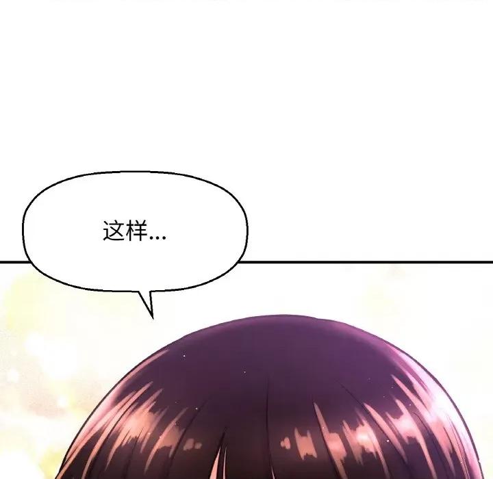 让人火大的她 我的女王-我的女王 第10话 第174页