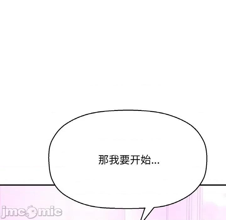 让人火大的她 我的女王-我的女王 第10话 第180页