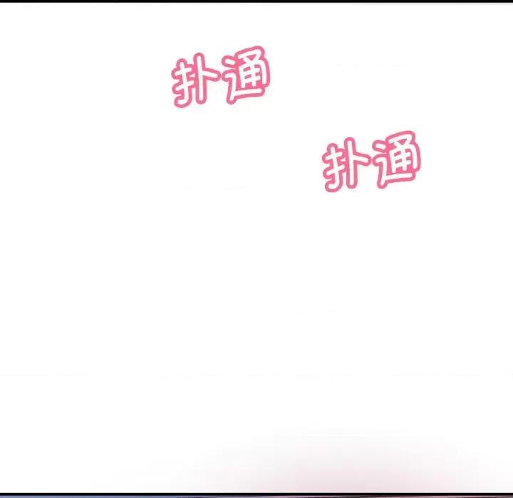 让人火大的她 我的女王-我的女王 第10话 第188页