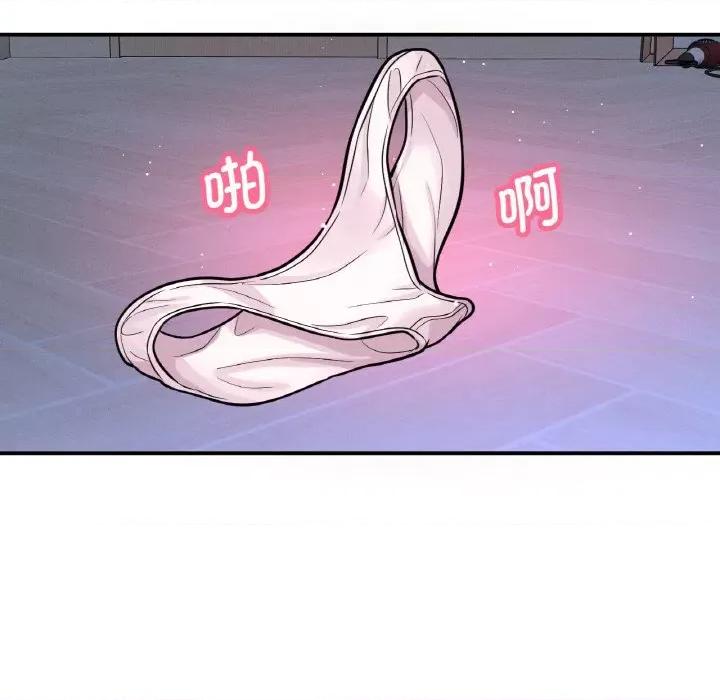 让人火大的她 我的女王-我的女王 第10话 第191页