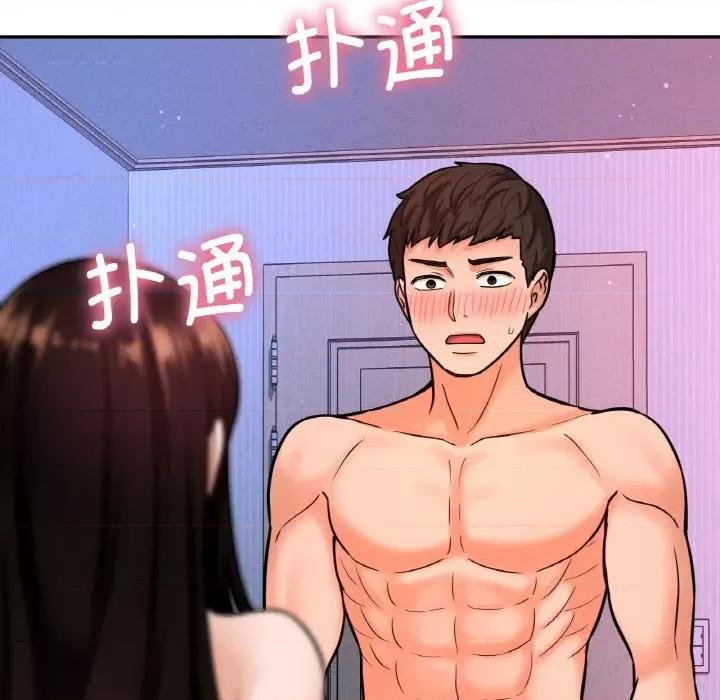 让人火大的她 我的女王-我的女王 第10话 第197页