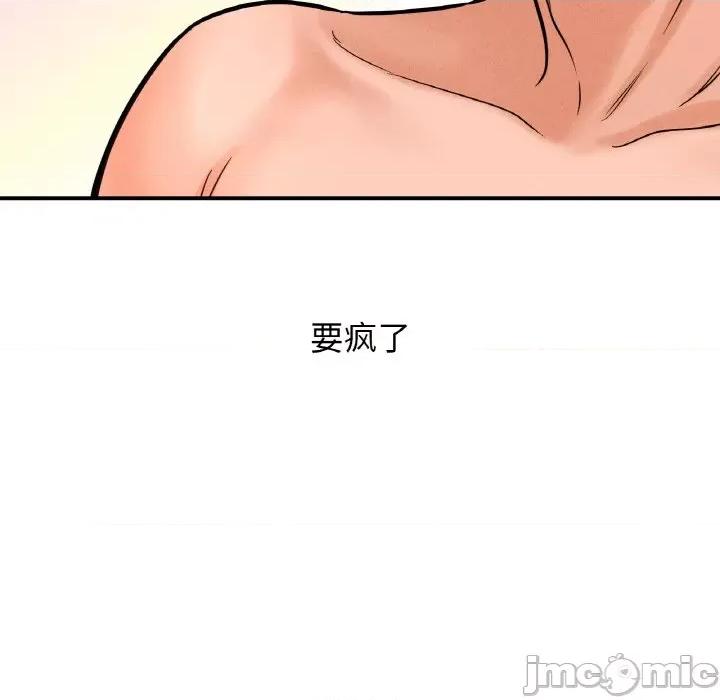 让人火大的她 我的女王-我的女王 第10话 第200页