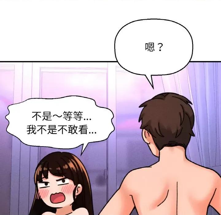 让人火大的她 我的女王-我的女王 第10话 第207页