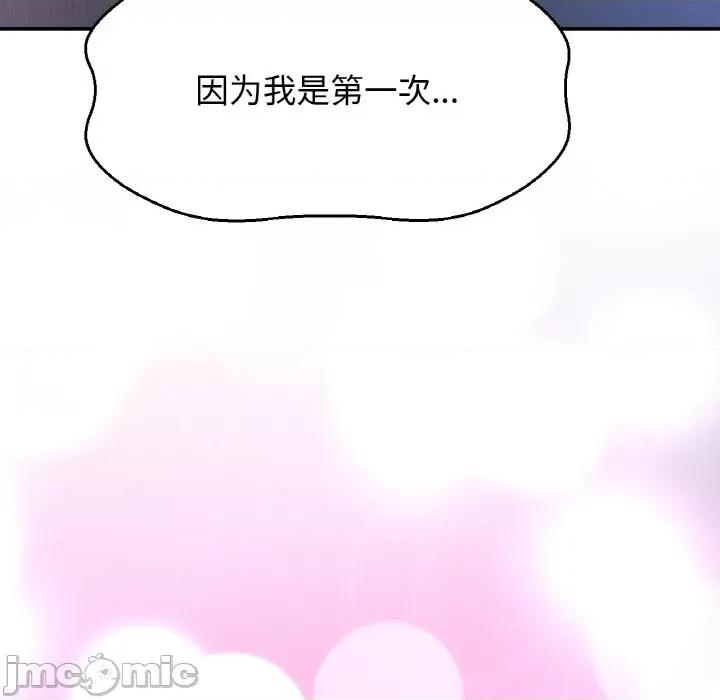 让人火大的她 我的女王-我的女王 第10话 第210页
