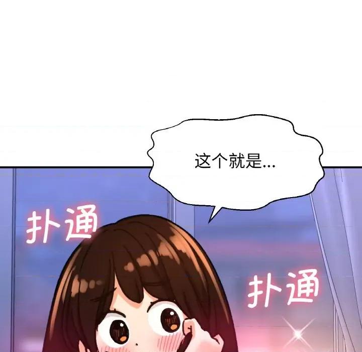 让人火大的她 我的女王-我的女王 第10话 第227页