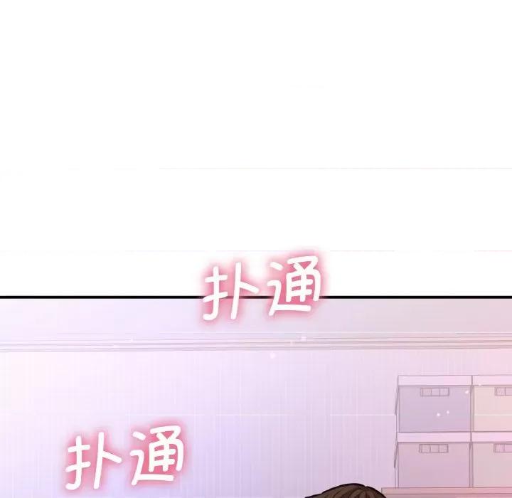 让人火大的她 我的女王-我的女王 第10话 第229页