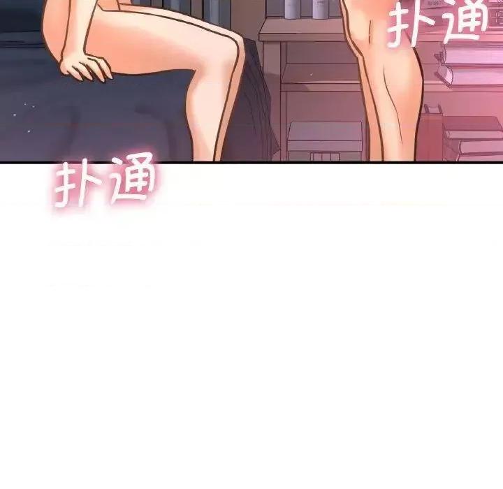 让人火大的她 我的女王11 我的女王 第11页