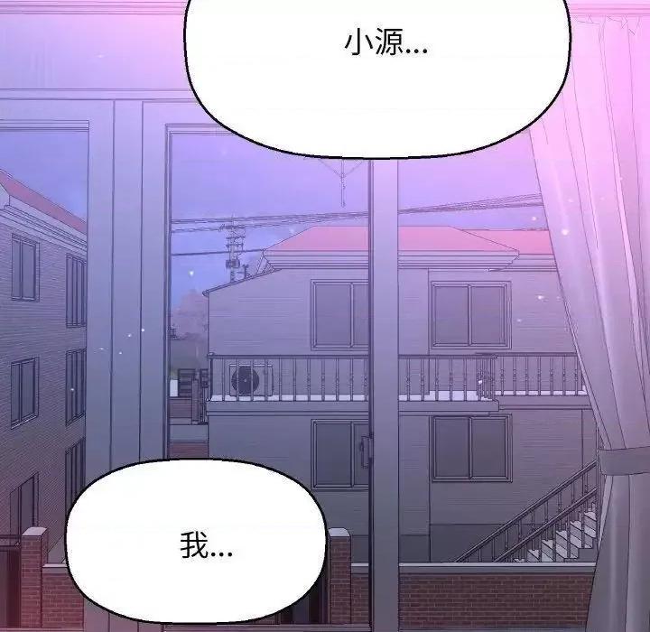 让人火大的她 我的女王11 我的女王 第13页