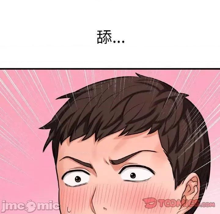 让人火大的她 我的女王11 我的女王 第20页