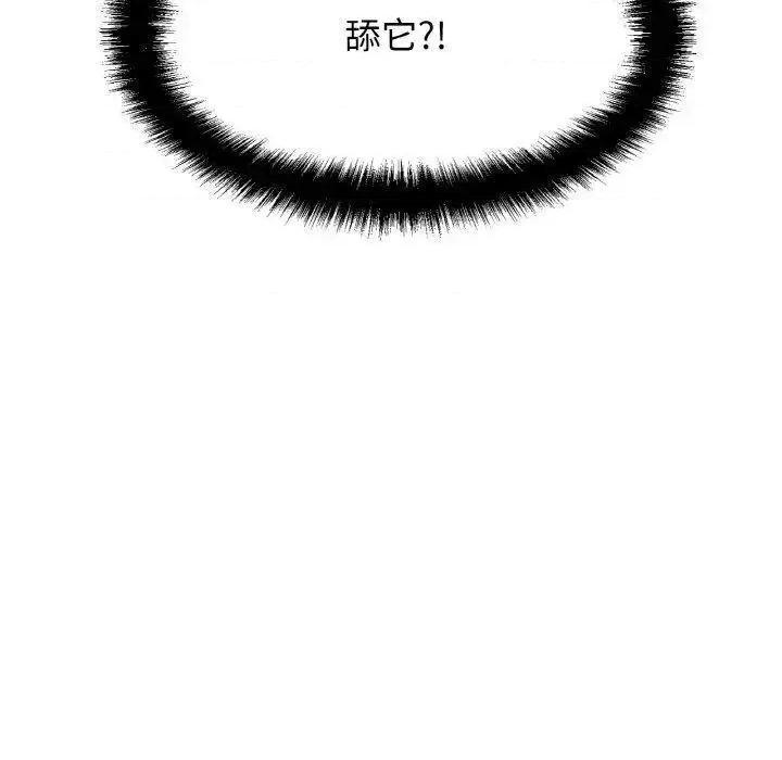 让人火大的她 我的女王11 我的女王 第22页
