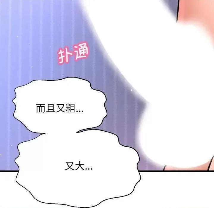 让人火大的她 我的女王11 我的女王 第29页
