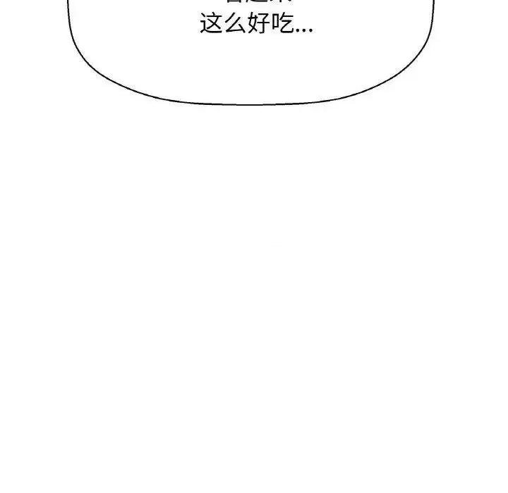 让人火大的她 我的女王11 我的女王 第34页