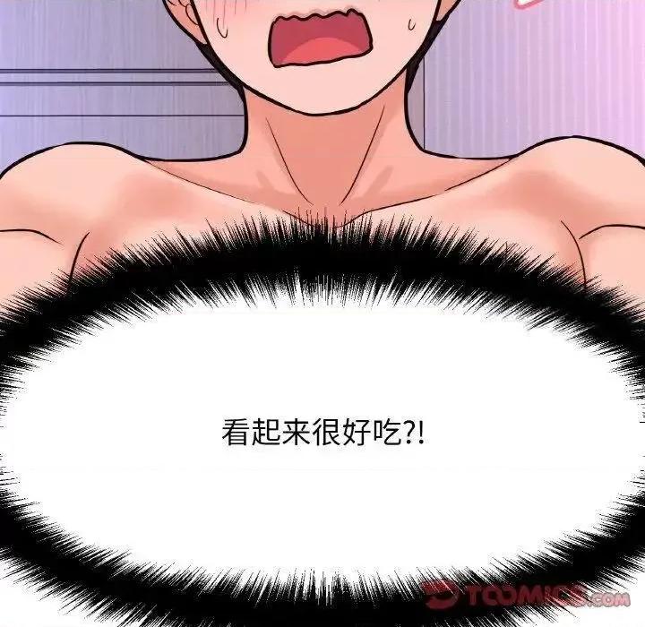 让人火大的她 我的女王11 我的女王 第36页