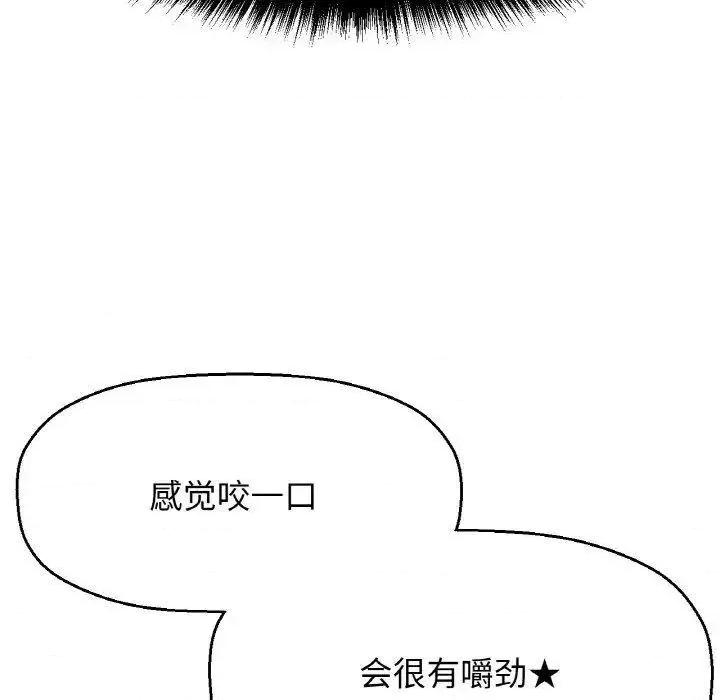 让人火大的她 我的女王11 我的女王 第37页