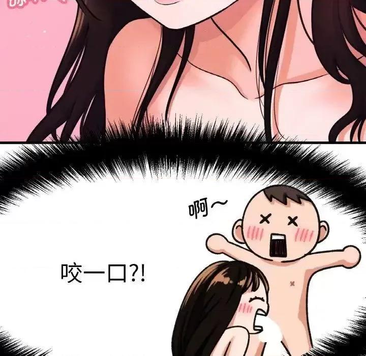让人火大的她 我的女王11 我的女王 第39页