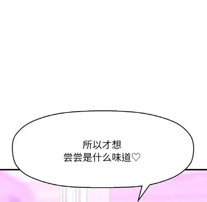 让人火大的她 我的女王11 我的女王 第43页