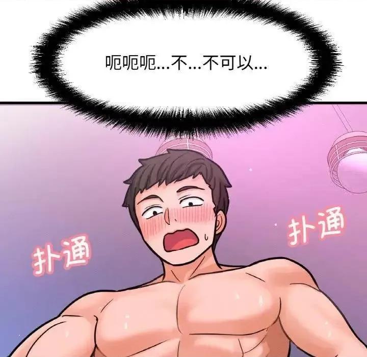 让人火大的她 我的女王11 我的女王 第48页