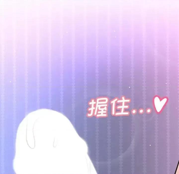 让人火大的她 我的女王11 我的女王 第53页