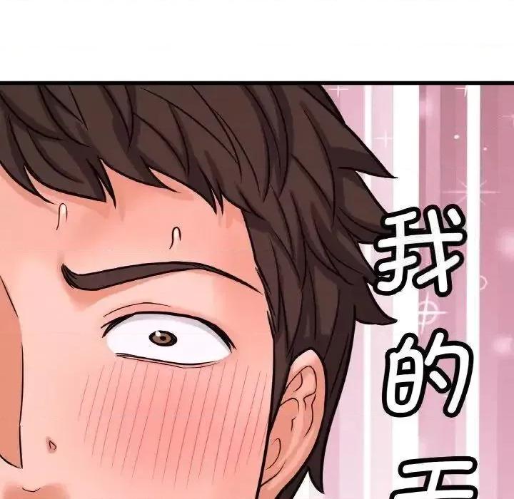 让人火大的她 我的女王11 我的女王 第56页