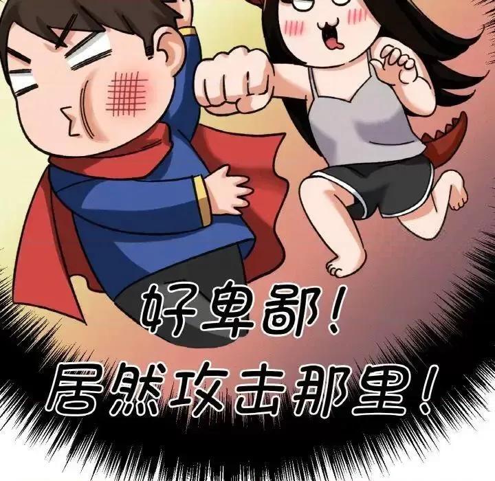 让人火大的她 我的女王11 我的女王 第58页