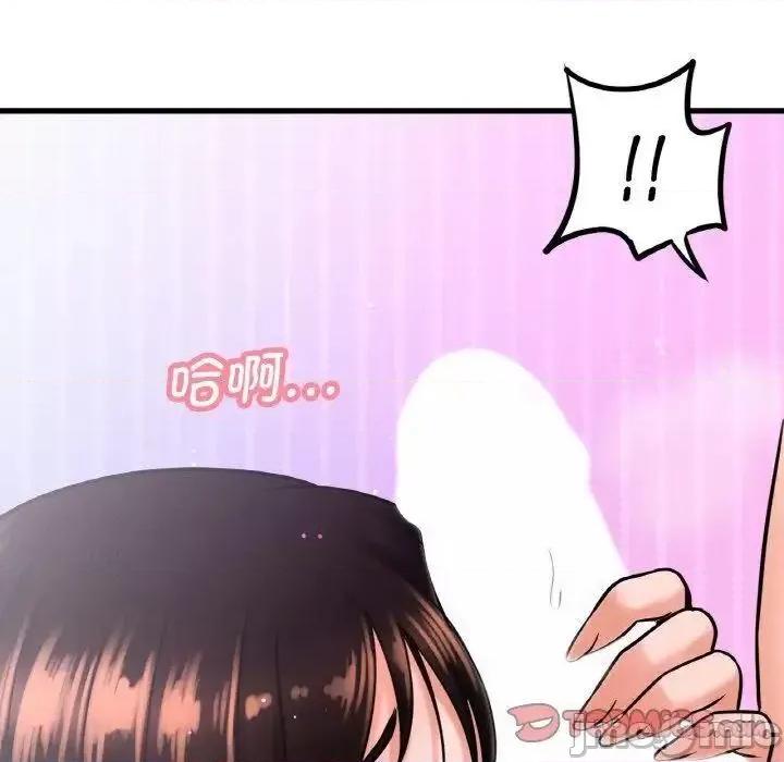 让人火大的她 我的女王11 我的女王 第60页