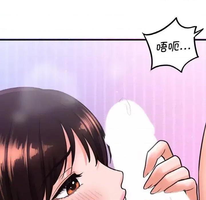 让人火大的她 我的女王11 我的女王 第63页