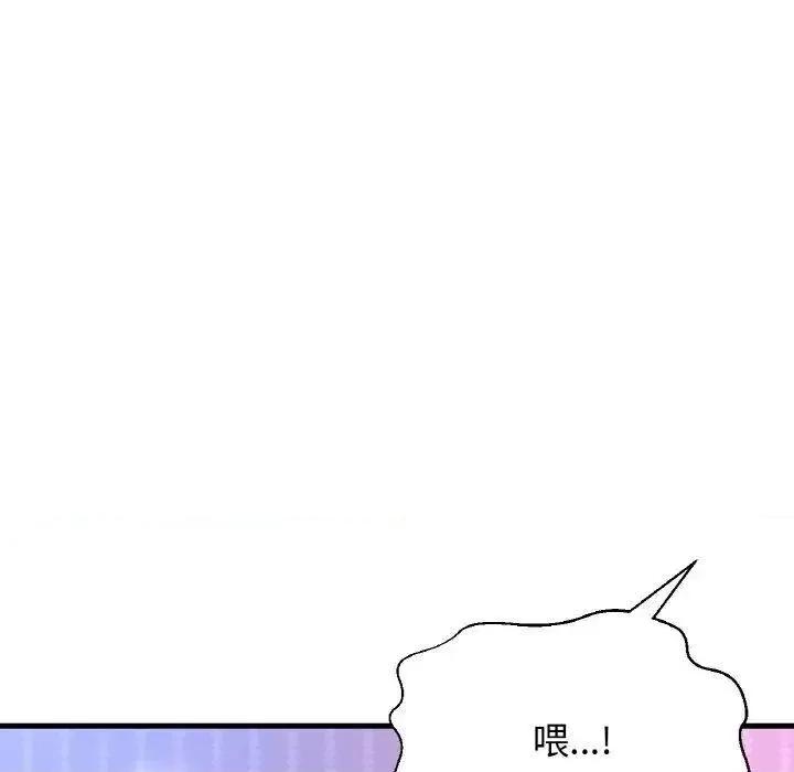 让人火大的她 我的女王11 我的女王 第66页