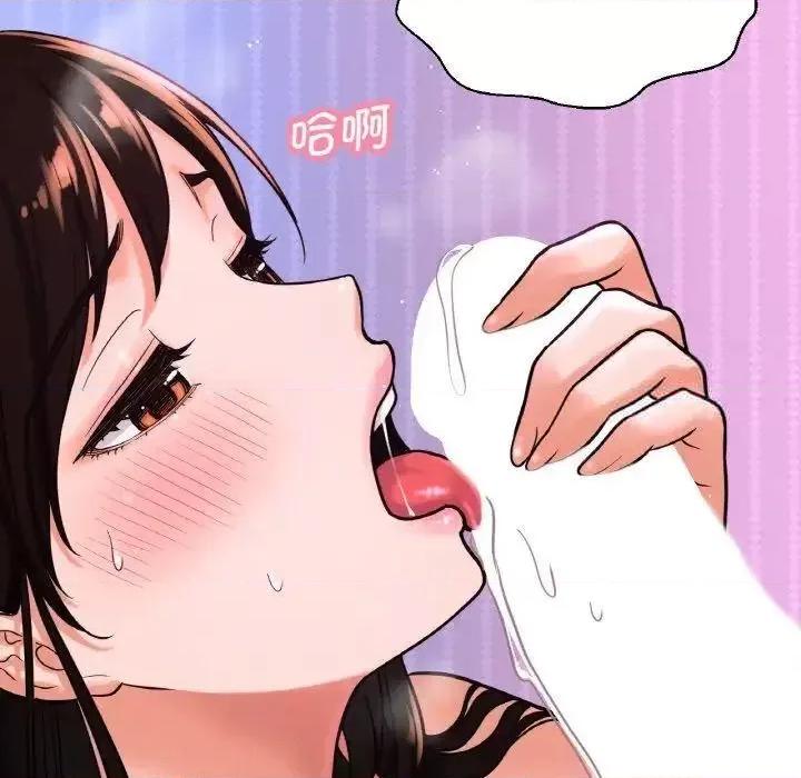 让人火大的她 我的女王11 我的女王 第67页