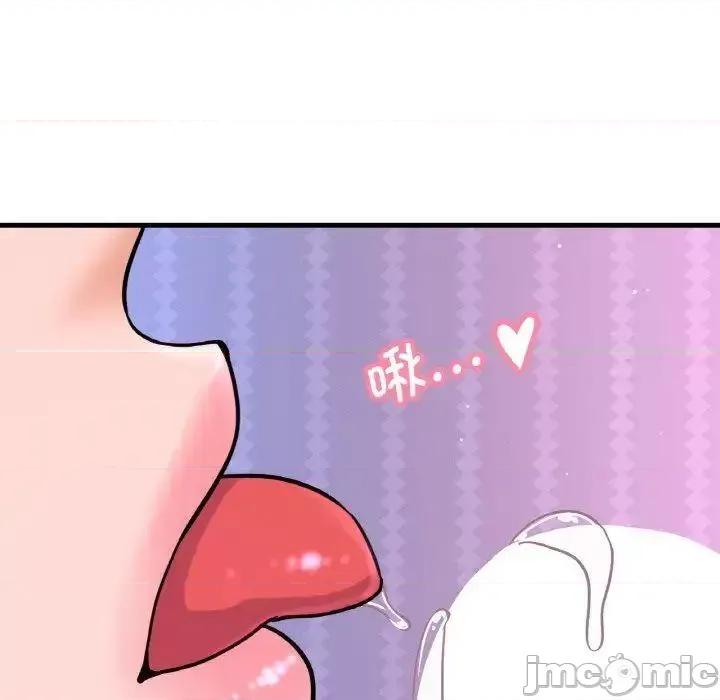 让人火大的她 我的女王11 我的女王 第70页