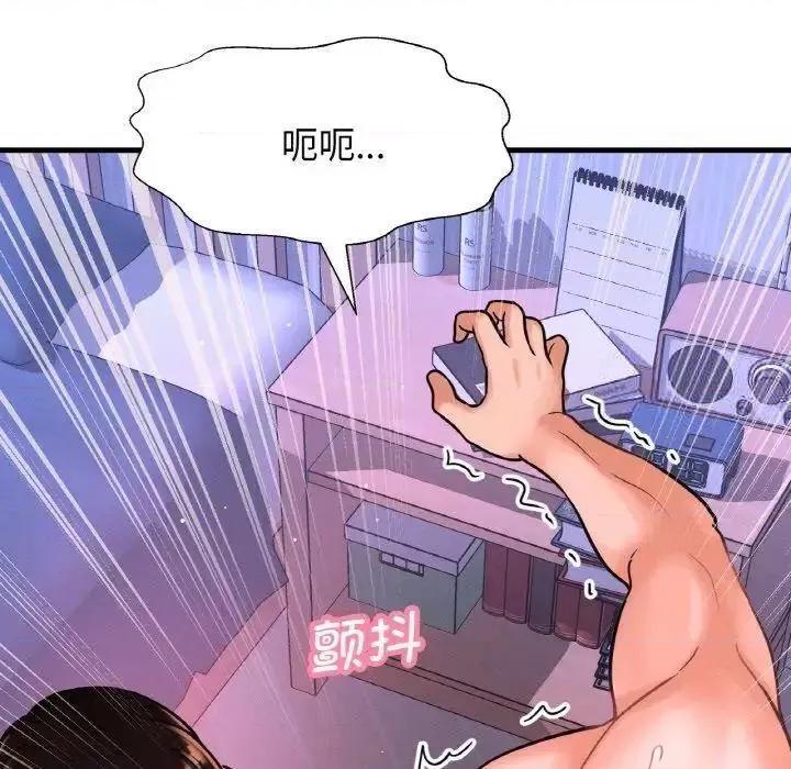 让人火大的她 我的女王11 我的女王 第73页