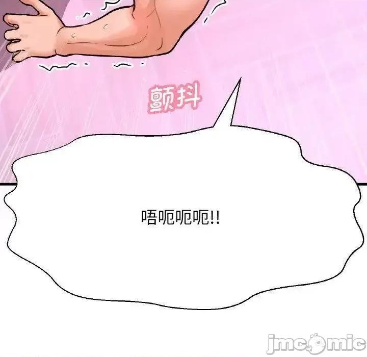 让人火大的她 我的女王11 我的女王 第75页