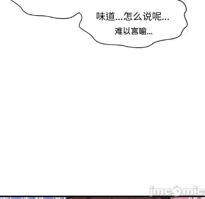 让人火大的她 我的女王11 我的女王 第80页