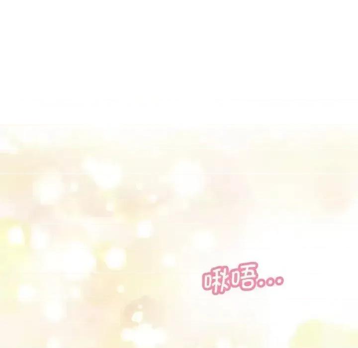 让人火大的她 我的女王11 我的女王 第82页