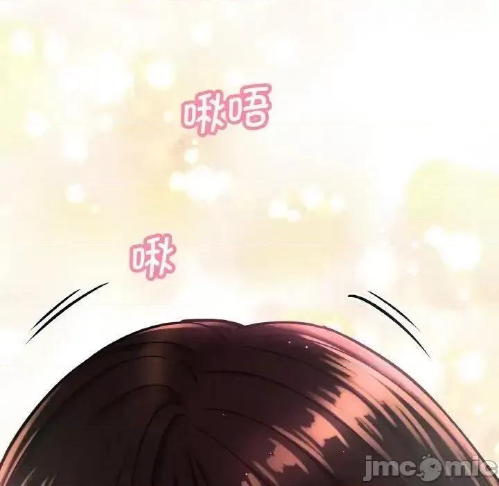 让人火大的她 我的女王11 我的女王 第85页