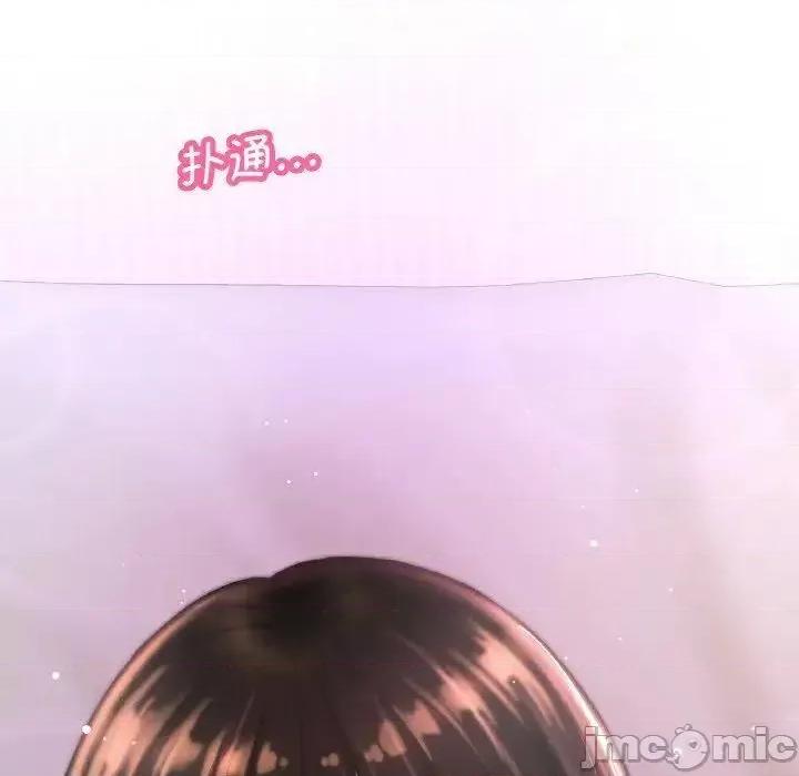 让人火大的她 我的女王11 我的女王 第95页