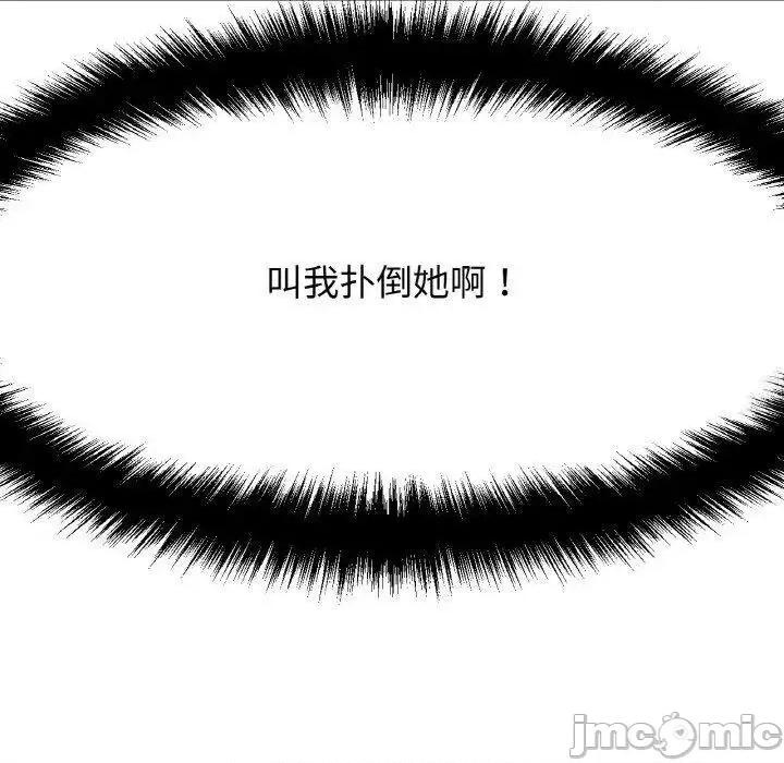 让人火大的她 我的女王11 我的女王 第105页