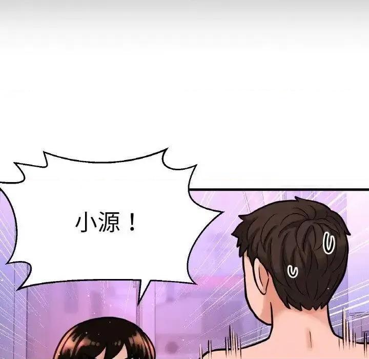 让人火大的她 我的女王11 我的女王 第112页