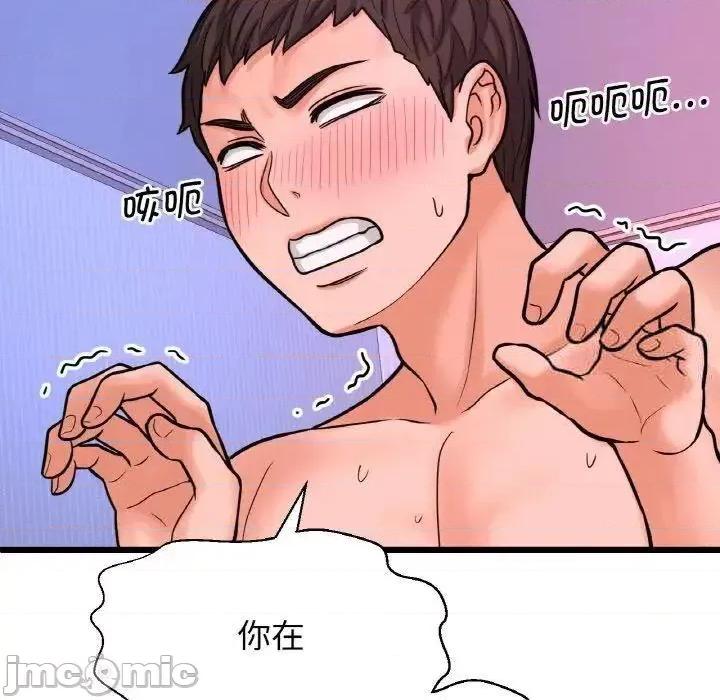 让人火大的她 我的女王11 我的女王 第120页
