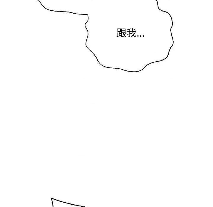 让人火大的她 我的女王11 我的女王 第121页