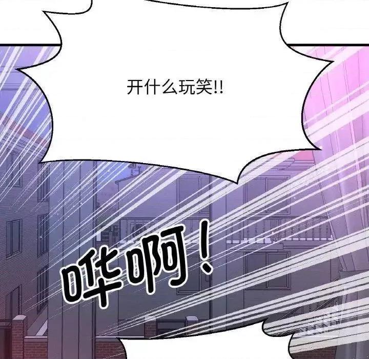 让人火大的她 我的女王11 我的女王 第122页