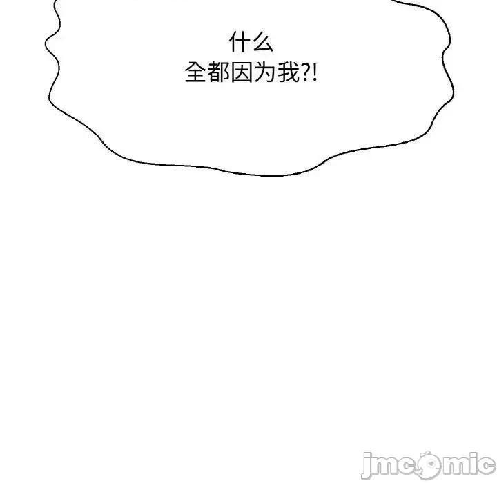 让人火大的她 我的女王11 我的女王 第130页